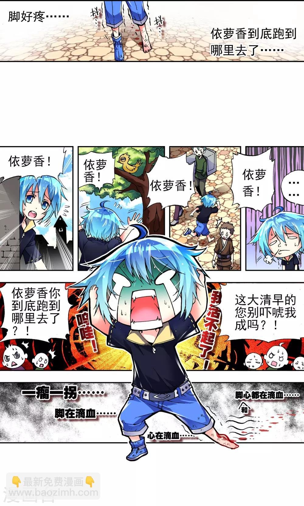第4话 煽动蛊惑