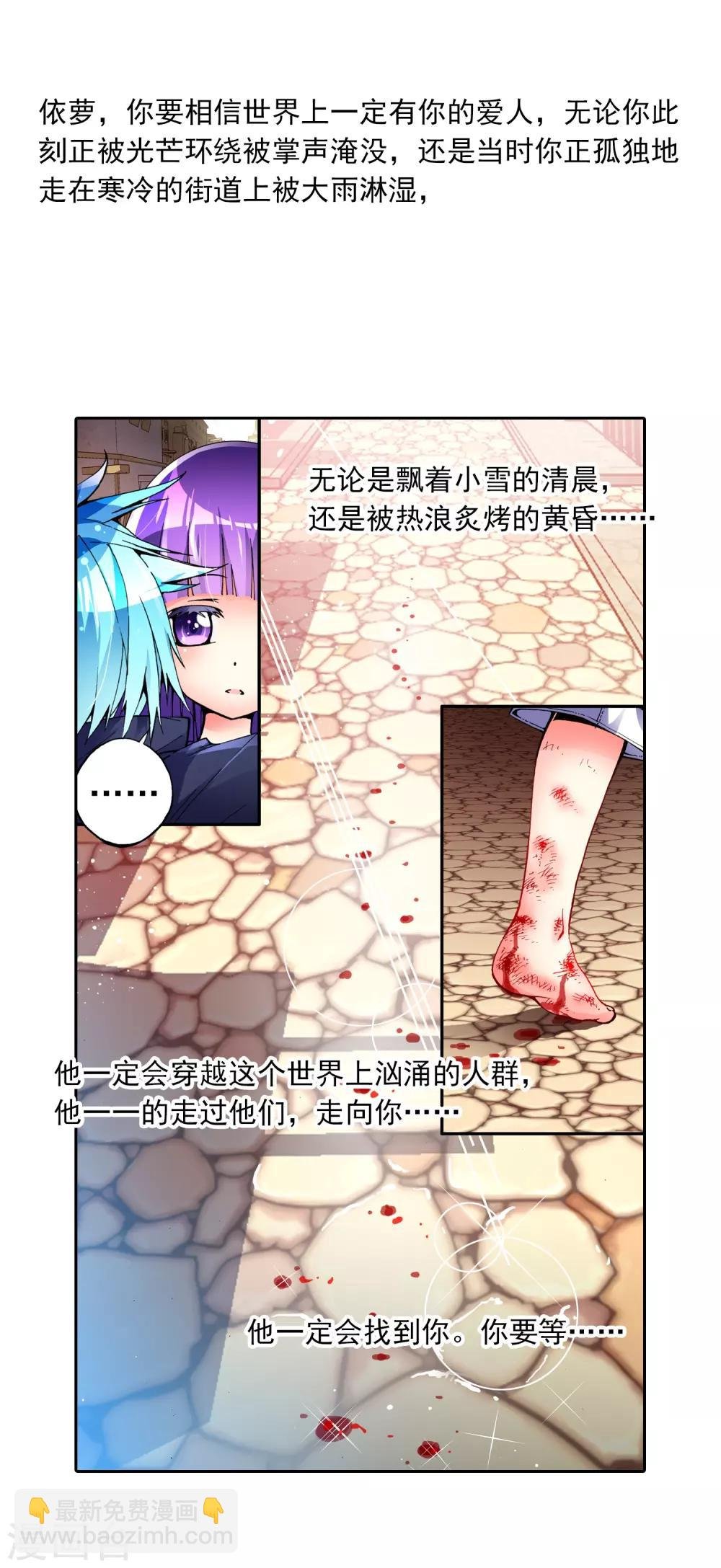 第4话 煽动蛊惑