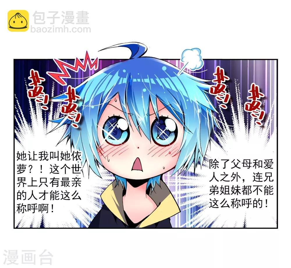 第4话 煽动蛊惑