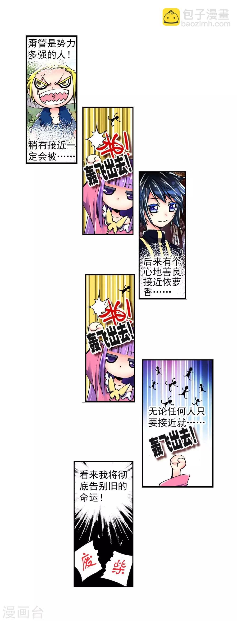 第4话 煽动蛊惑