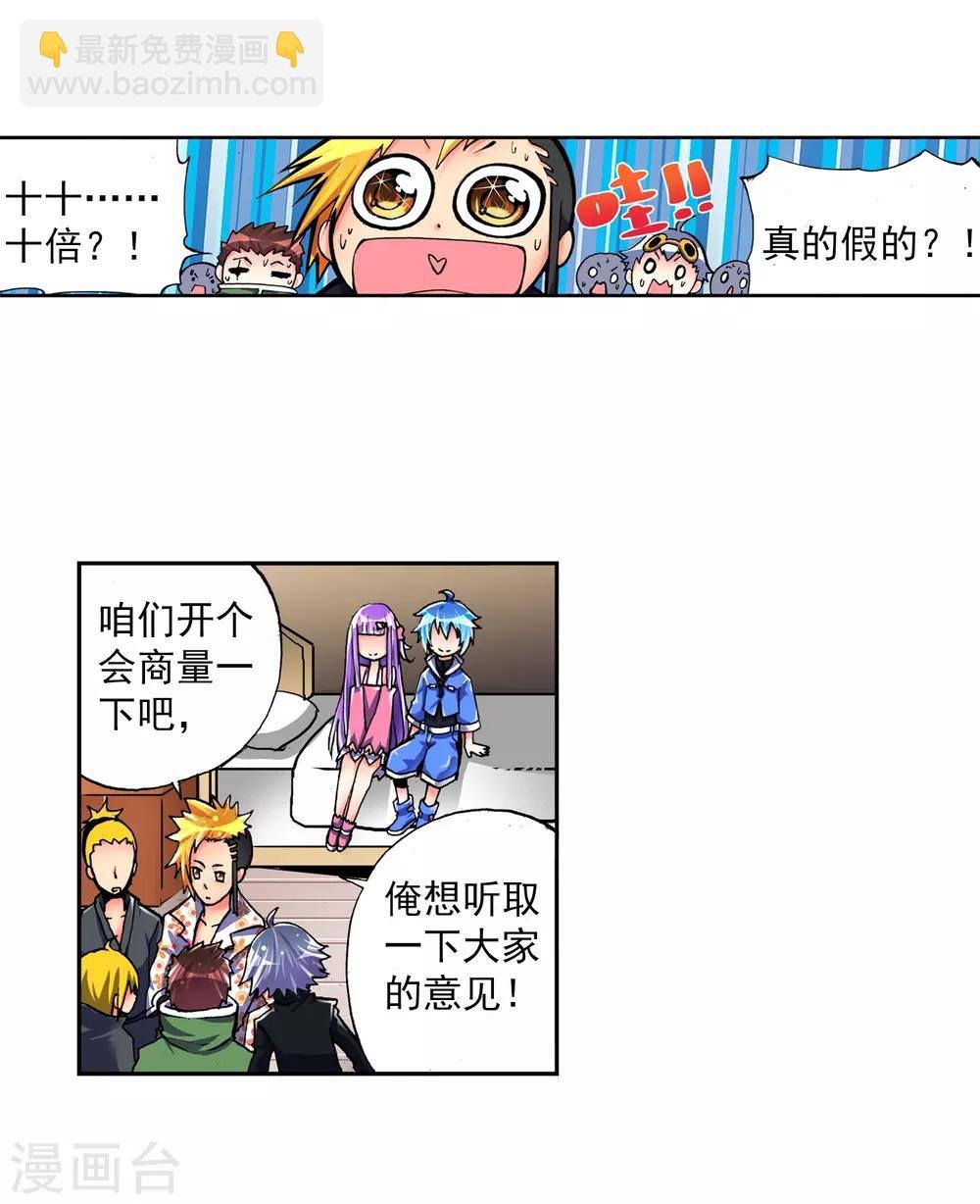 第4话 煽动蛊惑