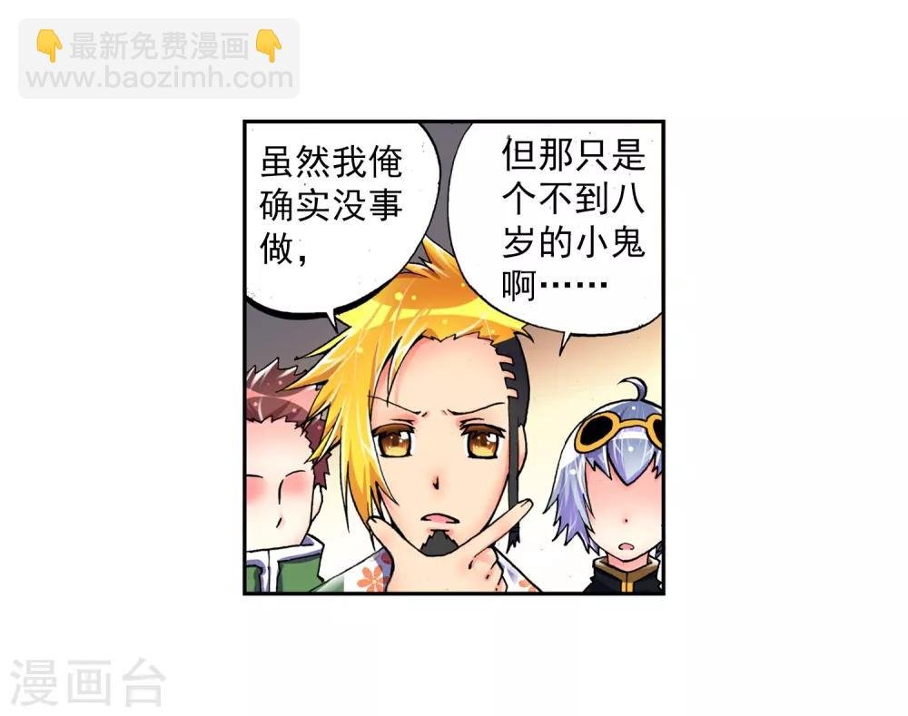 第4话 煽动蛊惑