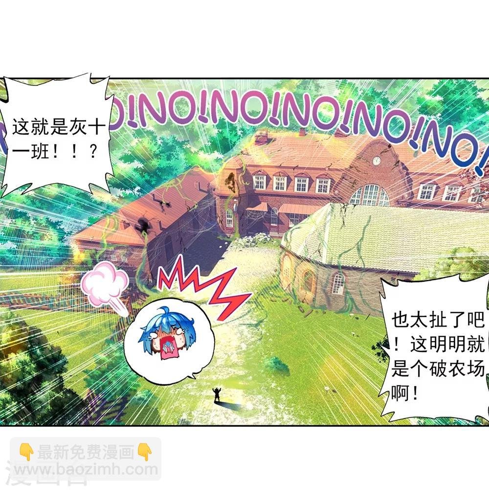 第41话 相信他的爱