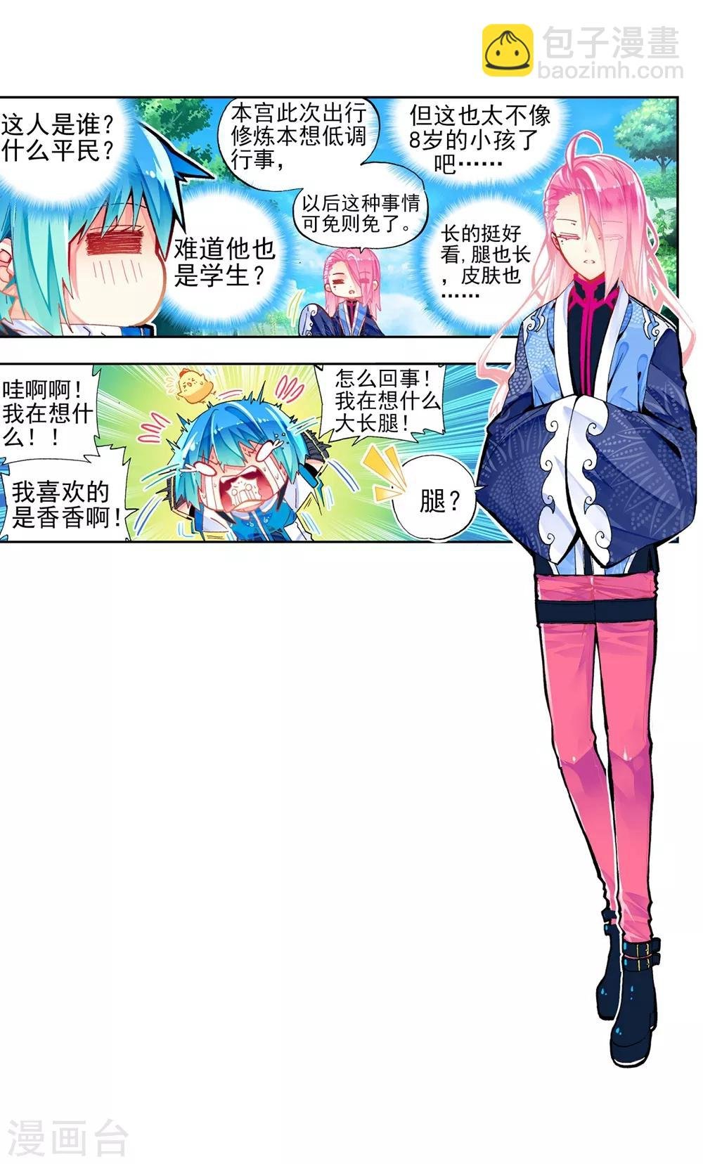 第41话 相信他的爱