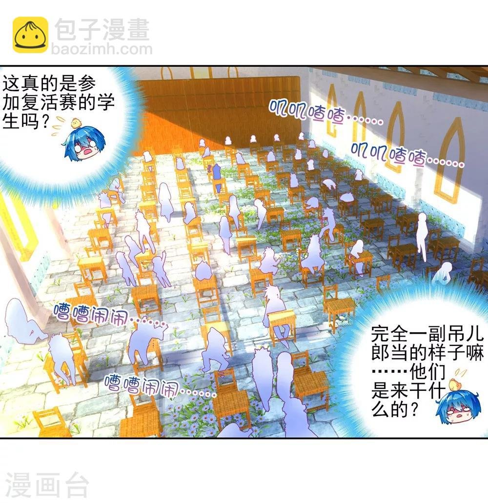 第41话 相信他的爱