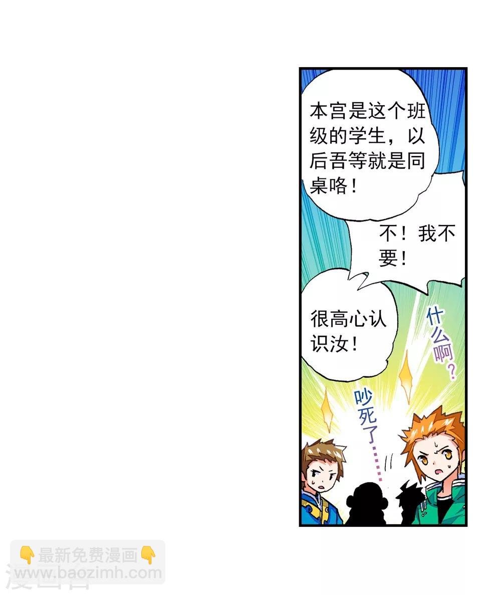 第41话 相信他的爱