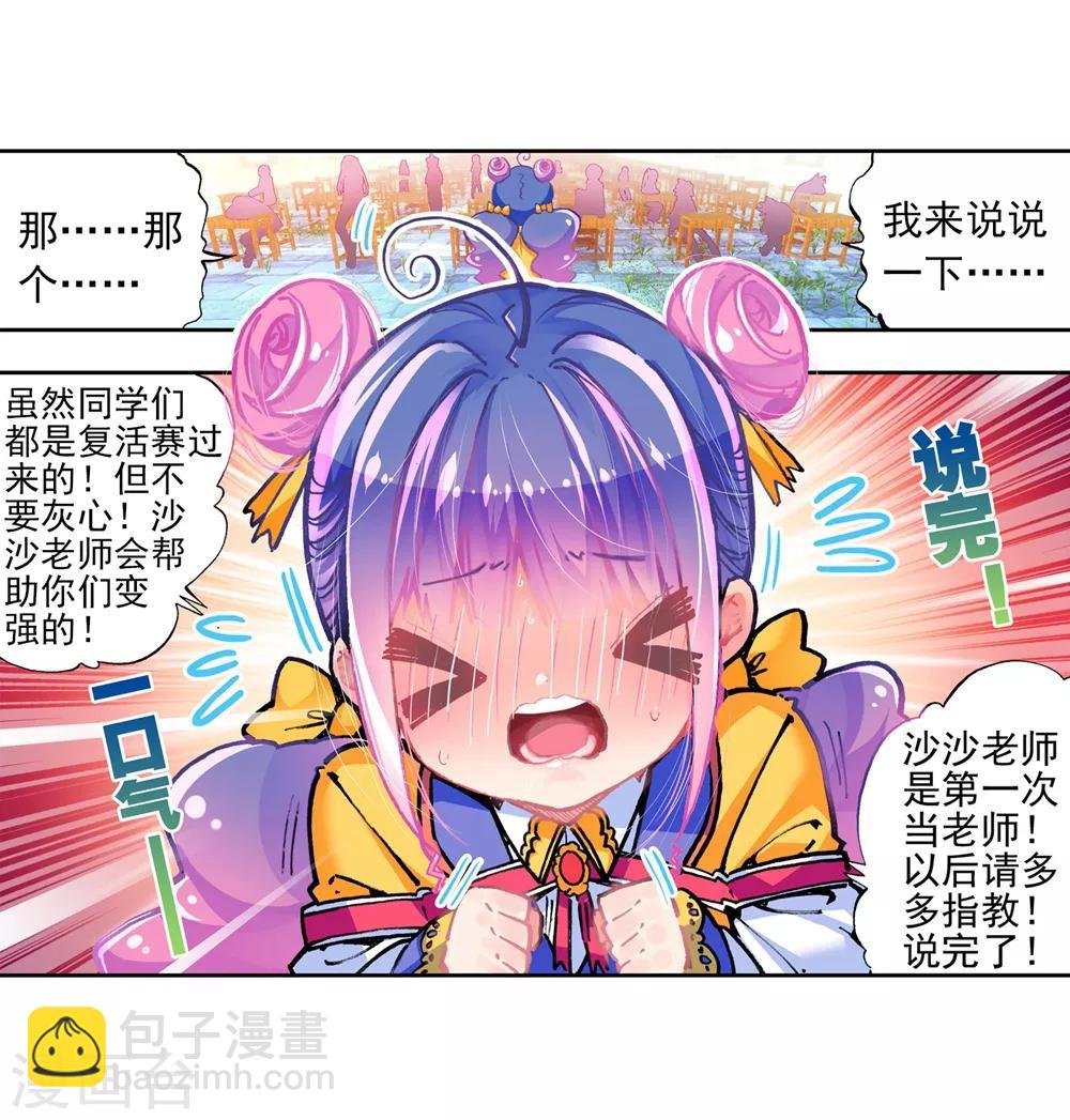 第41话 相信他的爱