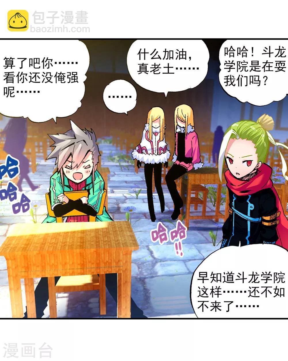 第41话 相信他的爱