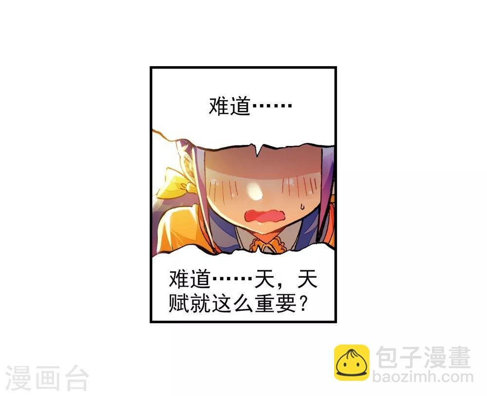 第41话 相信他的爱