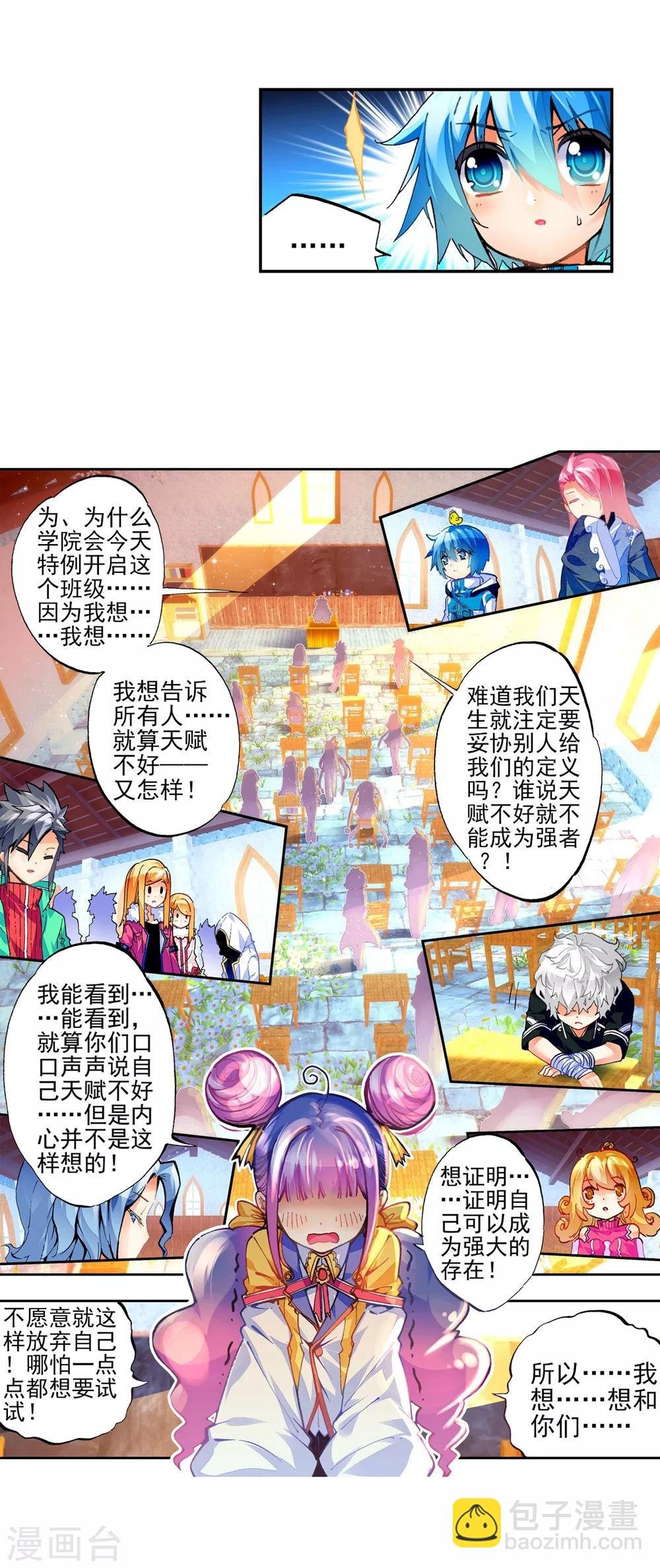 第41话 相信他的爱