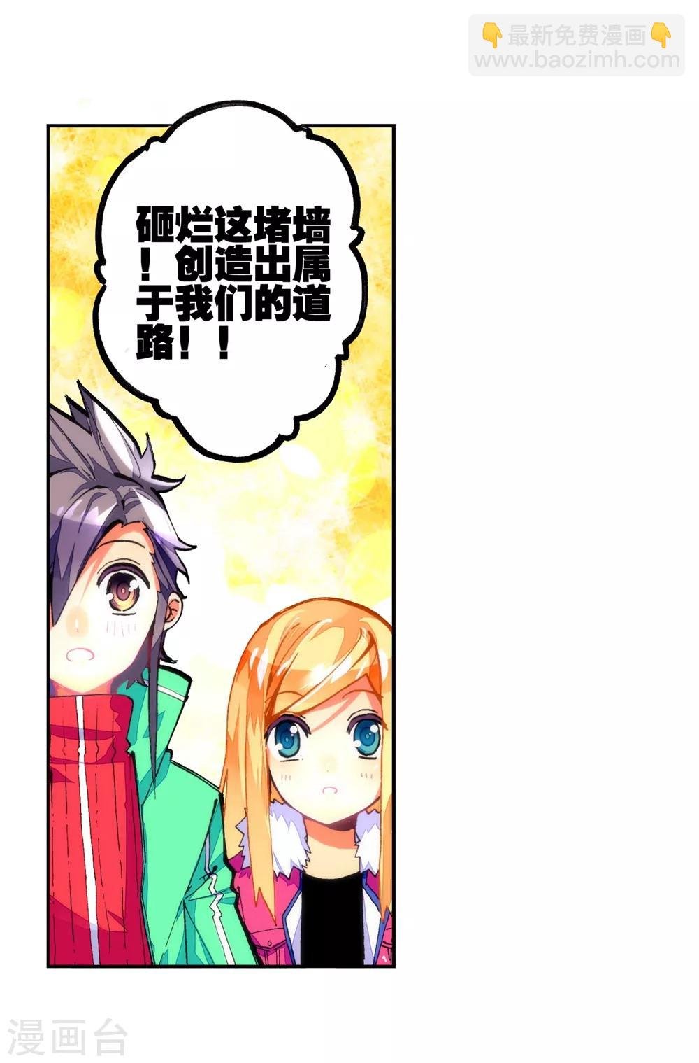 第41话 相信他的爱