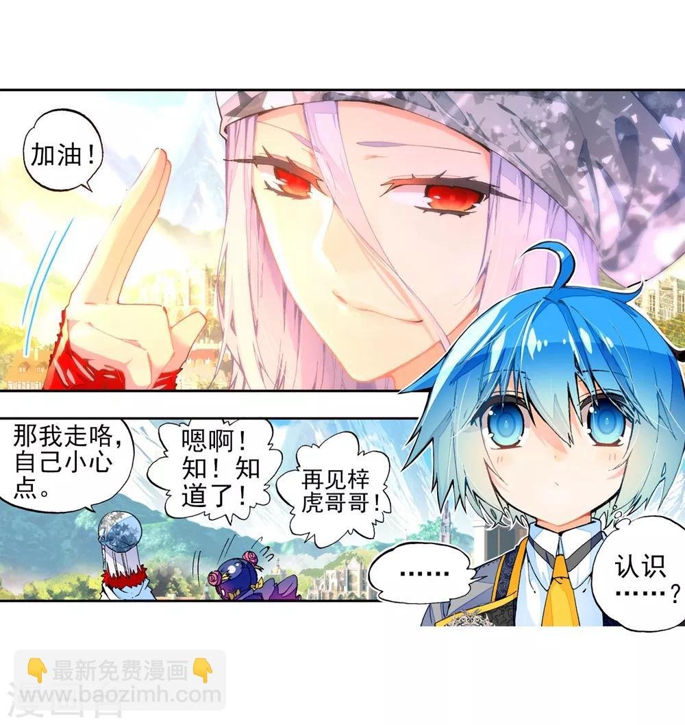 第42话 首席生