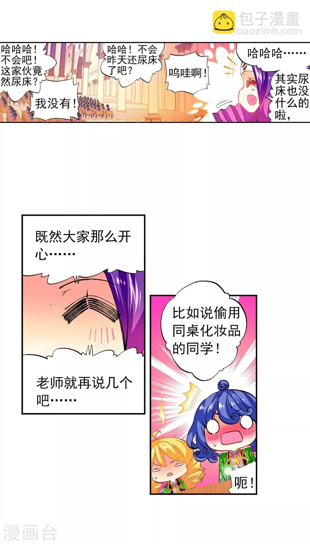 第43话 选择的方向