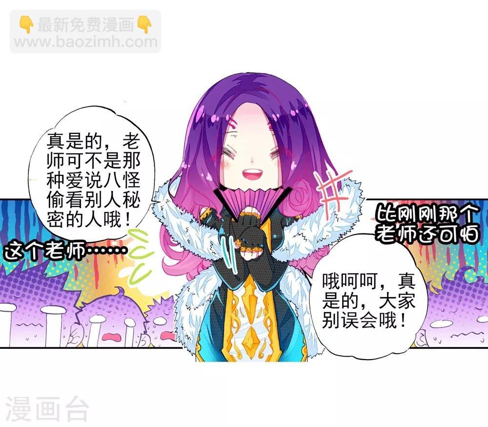 第43话 选择的方向