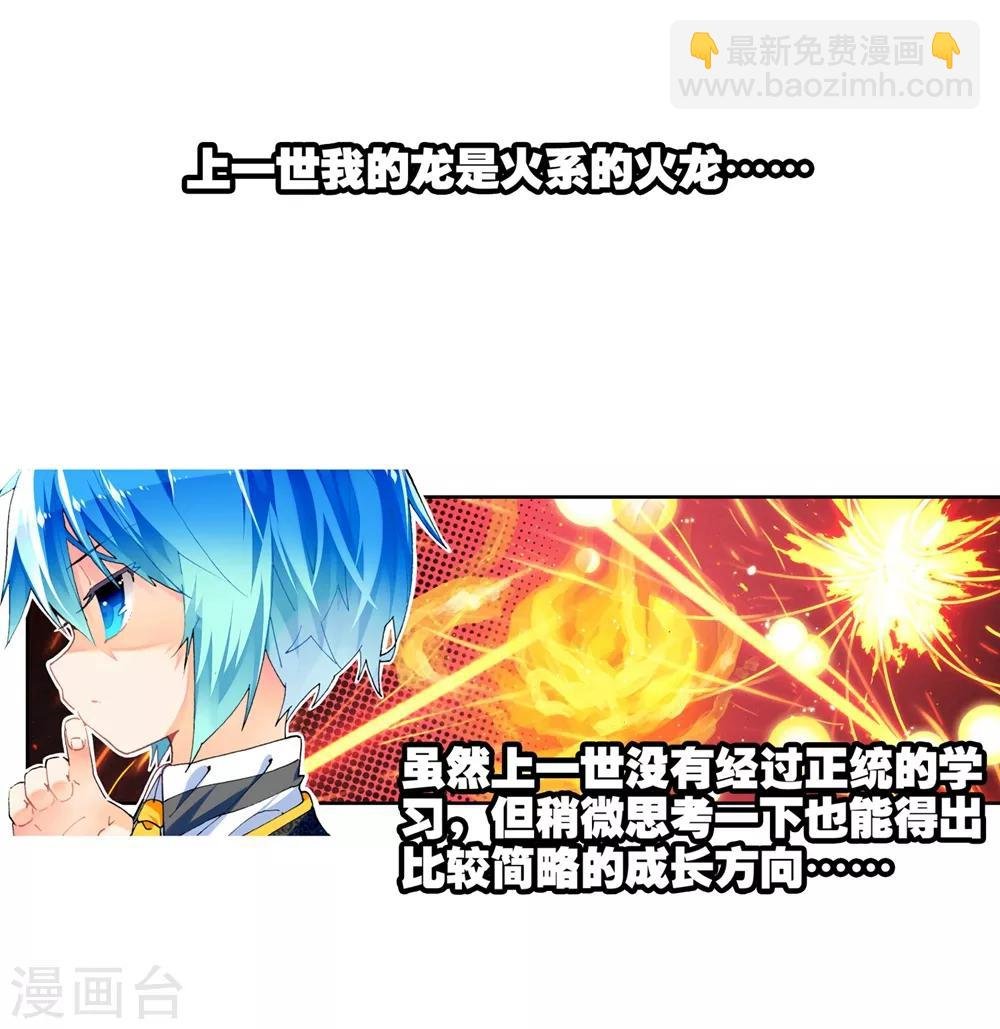 第43话 选择的方向