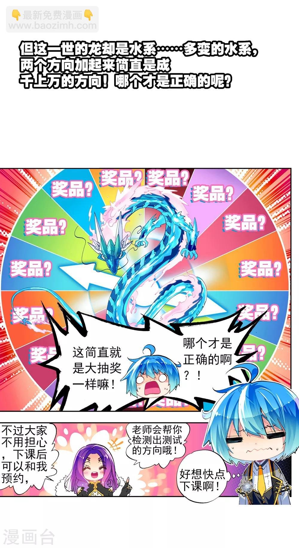 第43话 选择的方向