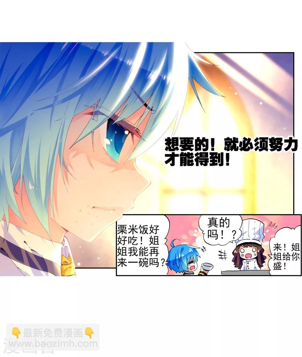 第43话 选择的方向