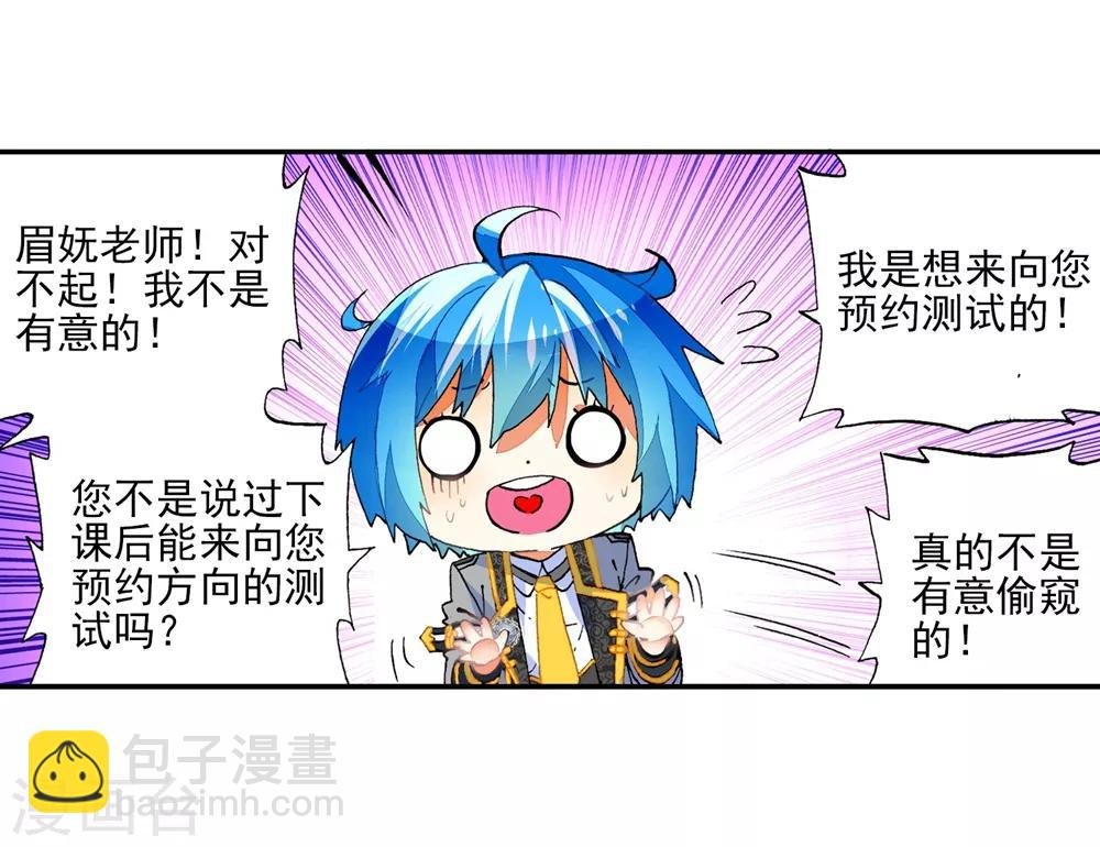 第43话 选择的方向