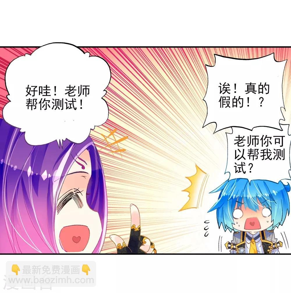 第43话 选择的方向