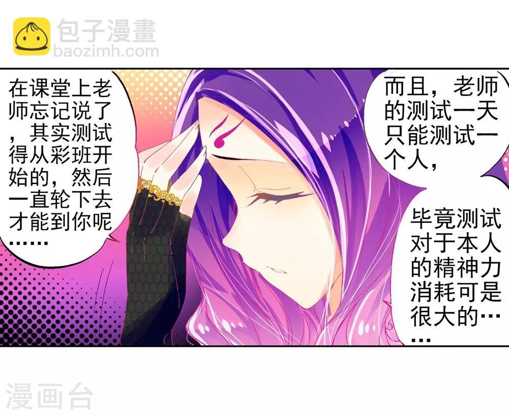 第43话 选择的方向