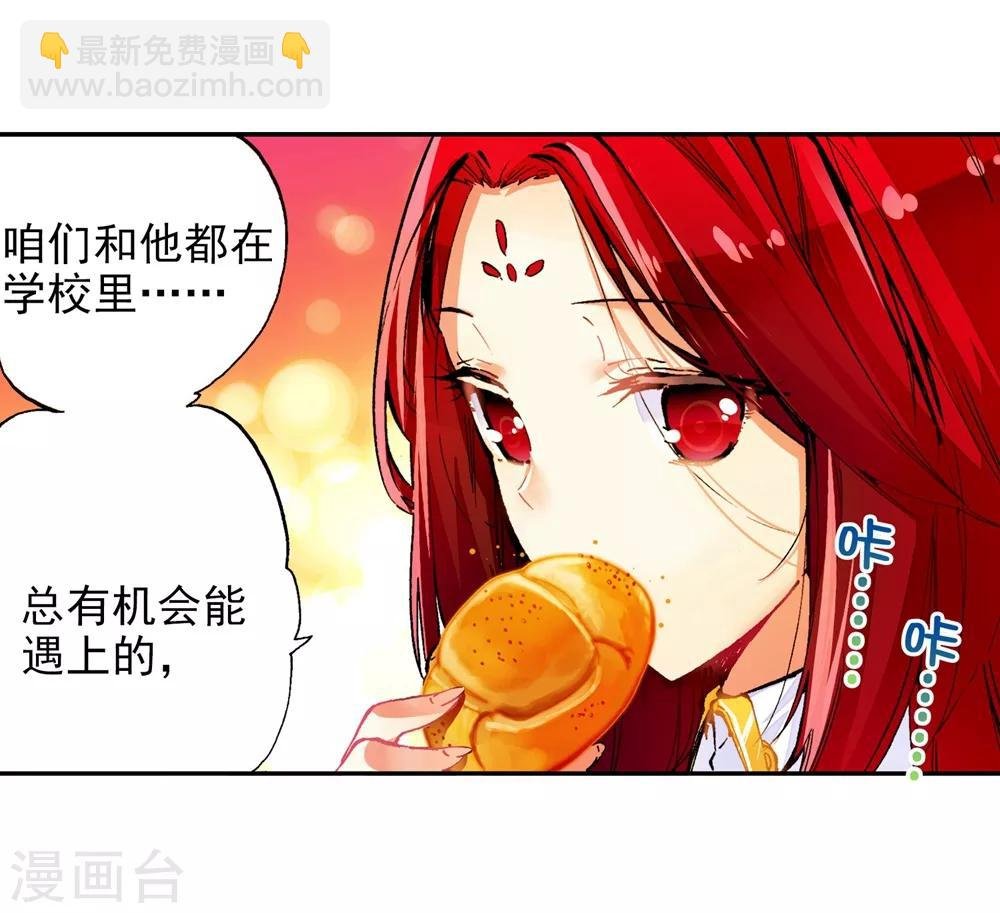 第44话 龙灵之力
