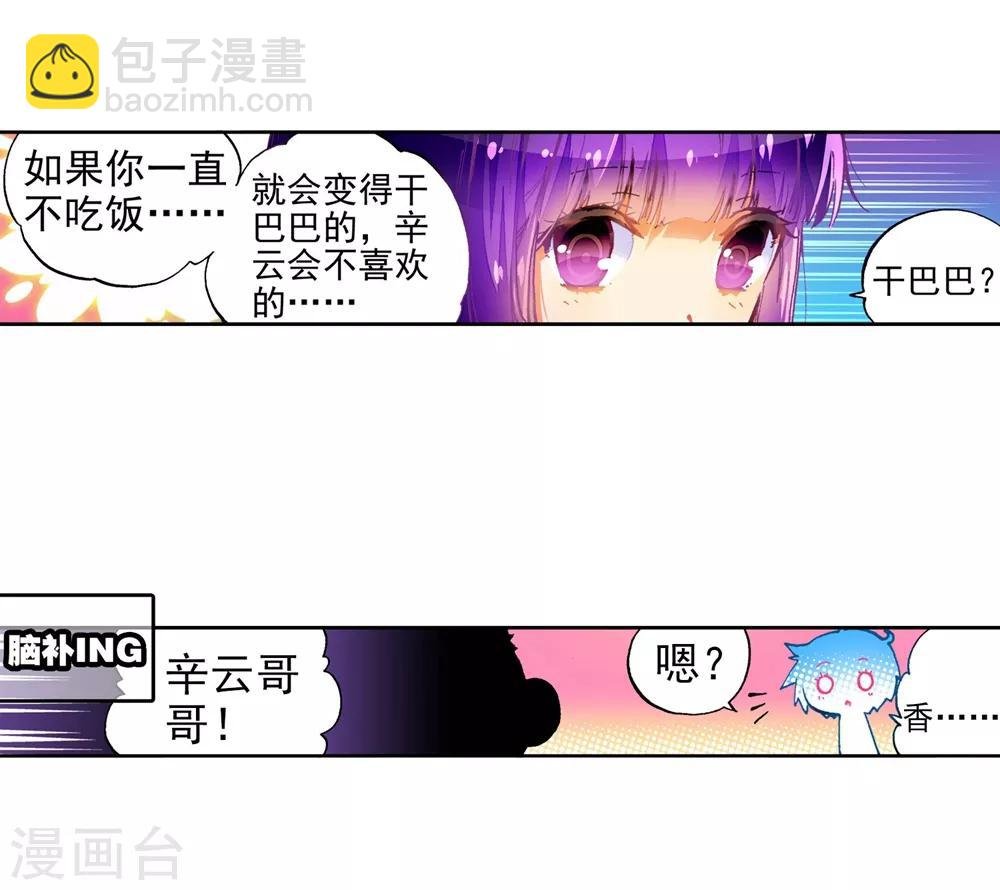 第44话 龙灵之力