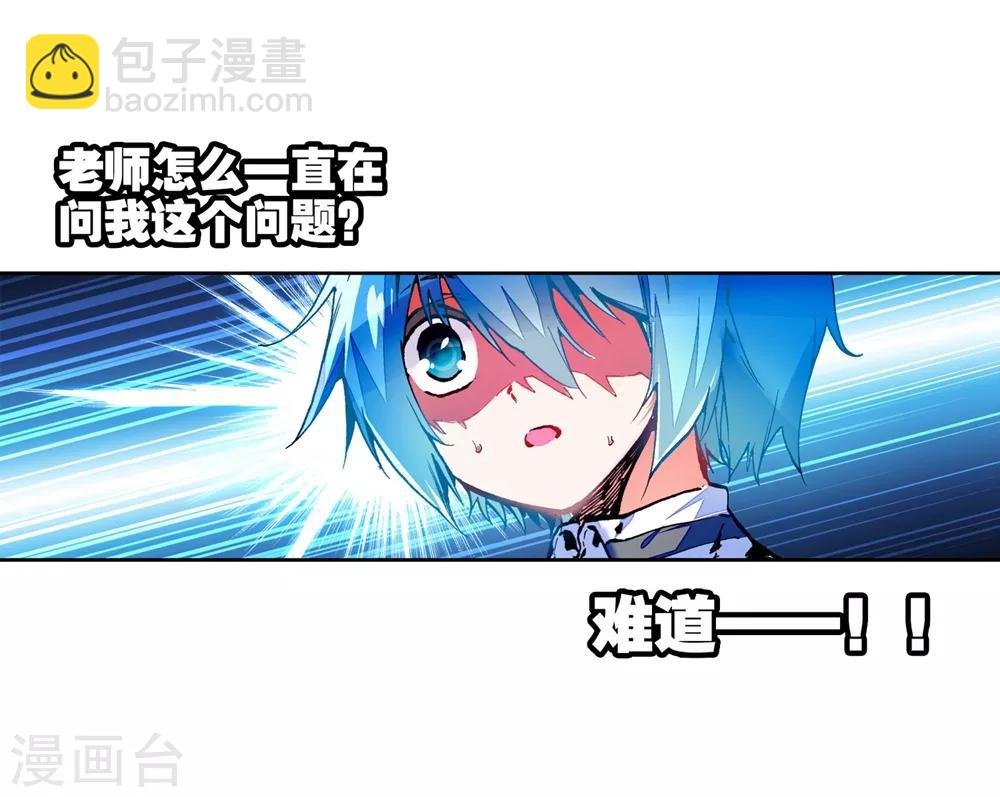 第44话 龙灵之力