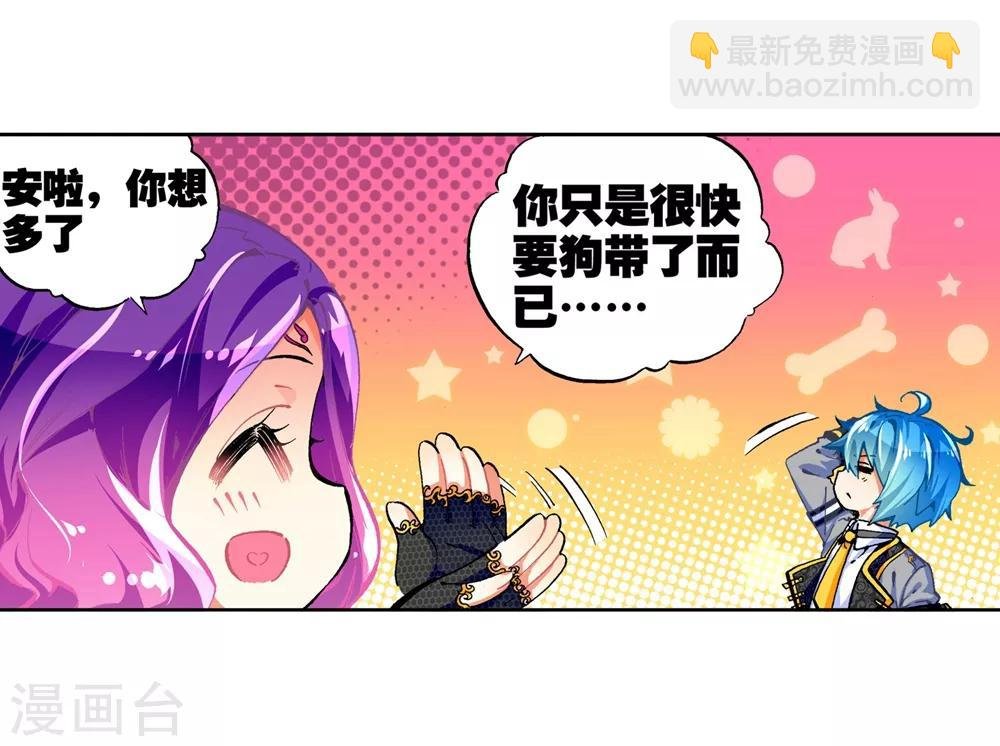 第44话 龙灵之力