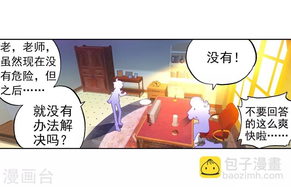 第44话 龙灵之力