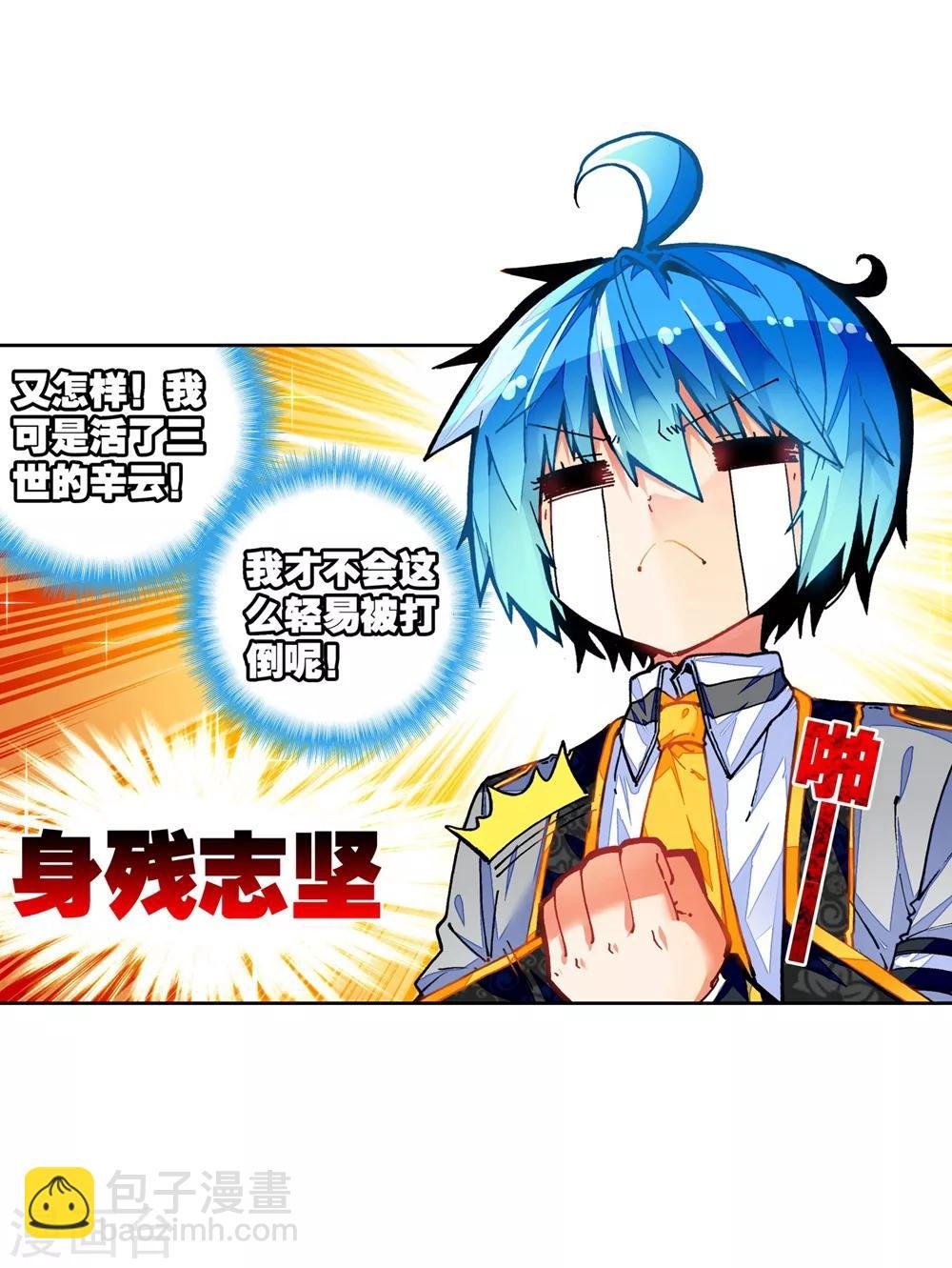 第44话 龙灵之力