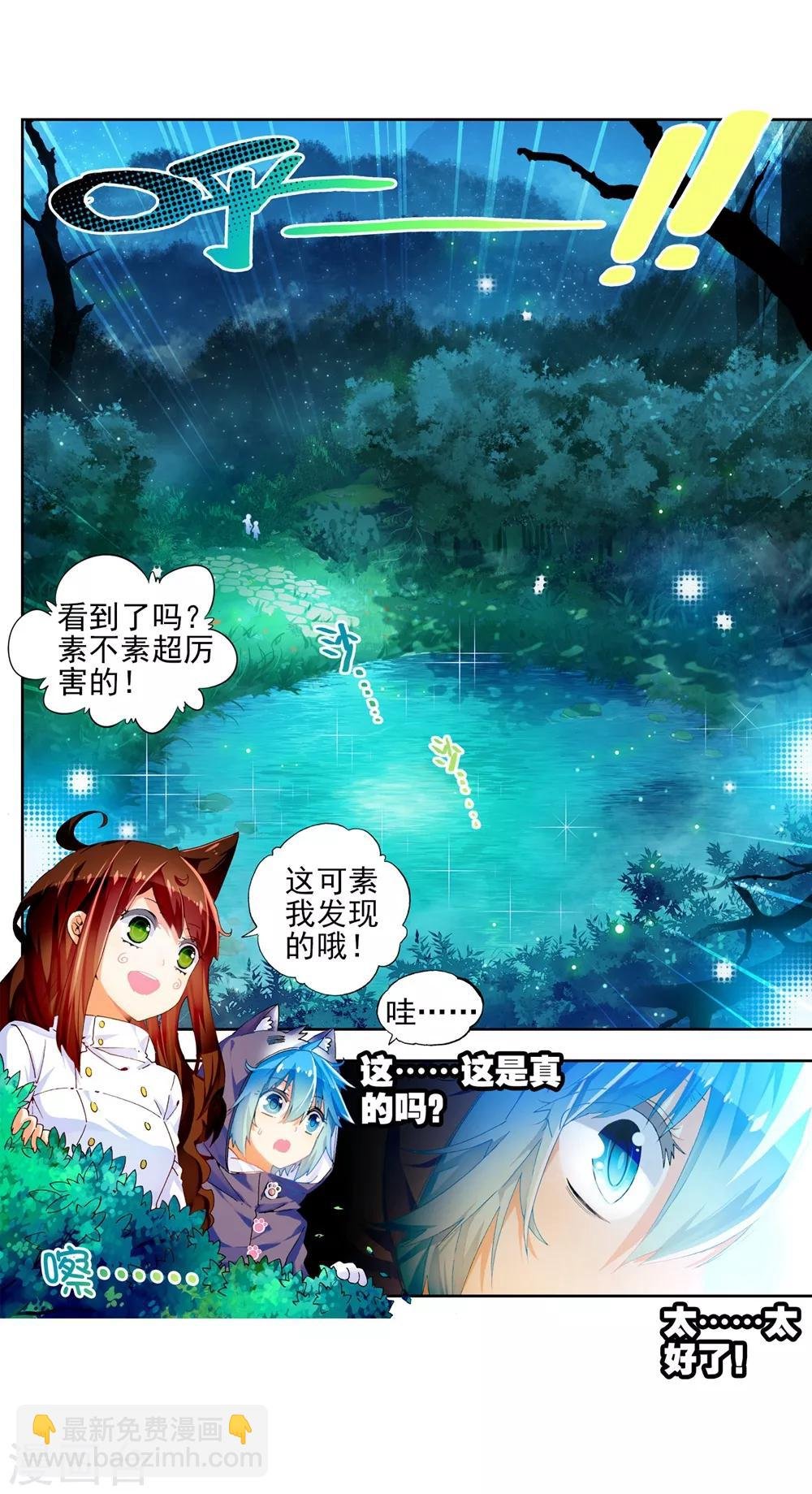 第45话 地下之水