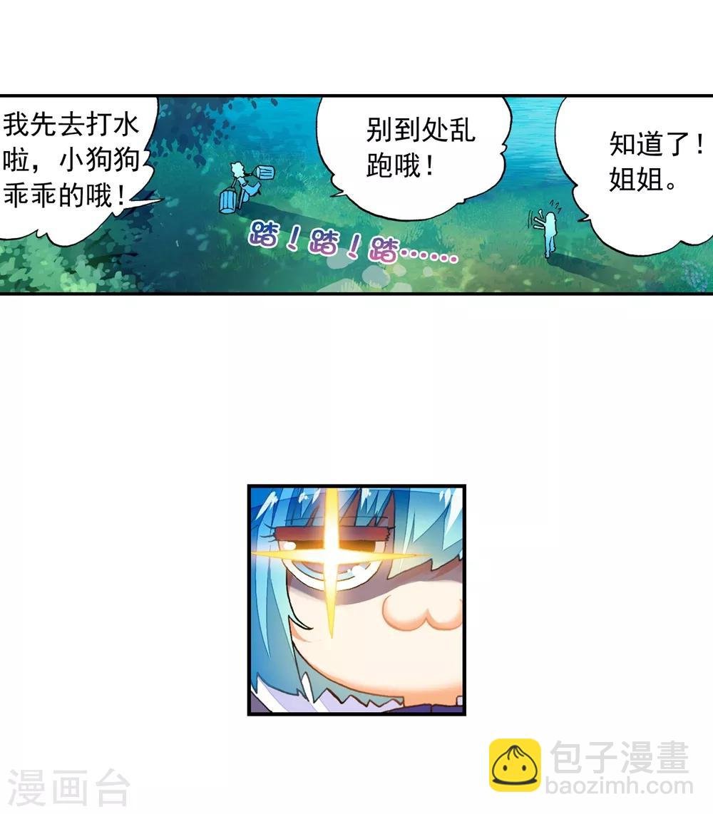 第45话 地下之水
