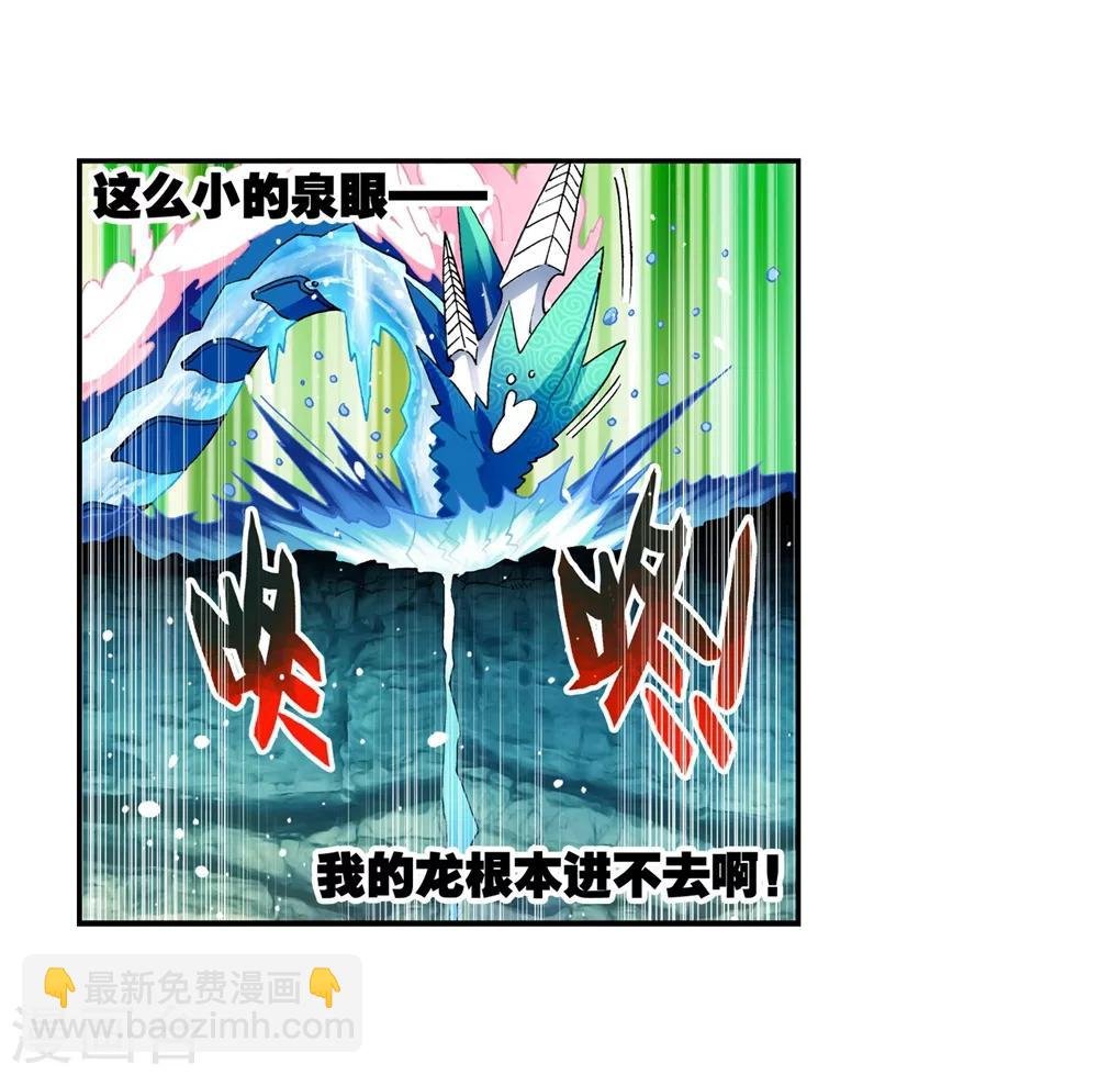 第45话 地下之水