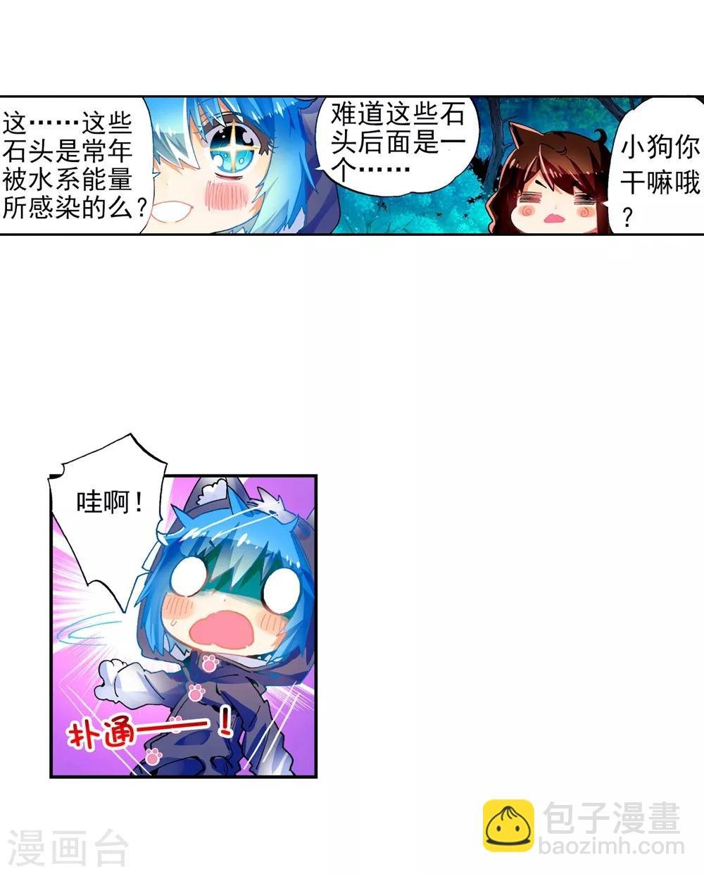 第45话 地下之水