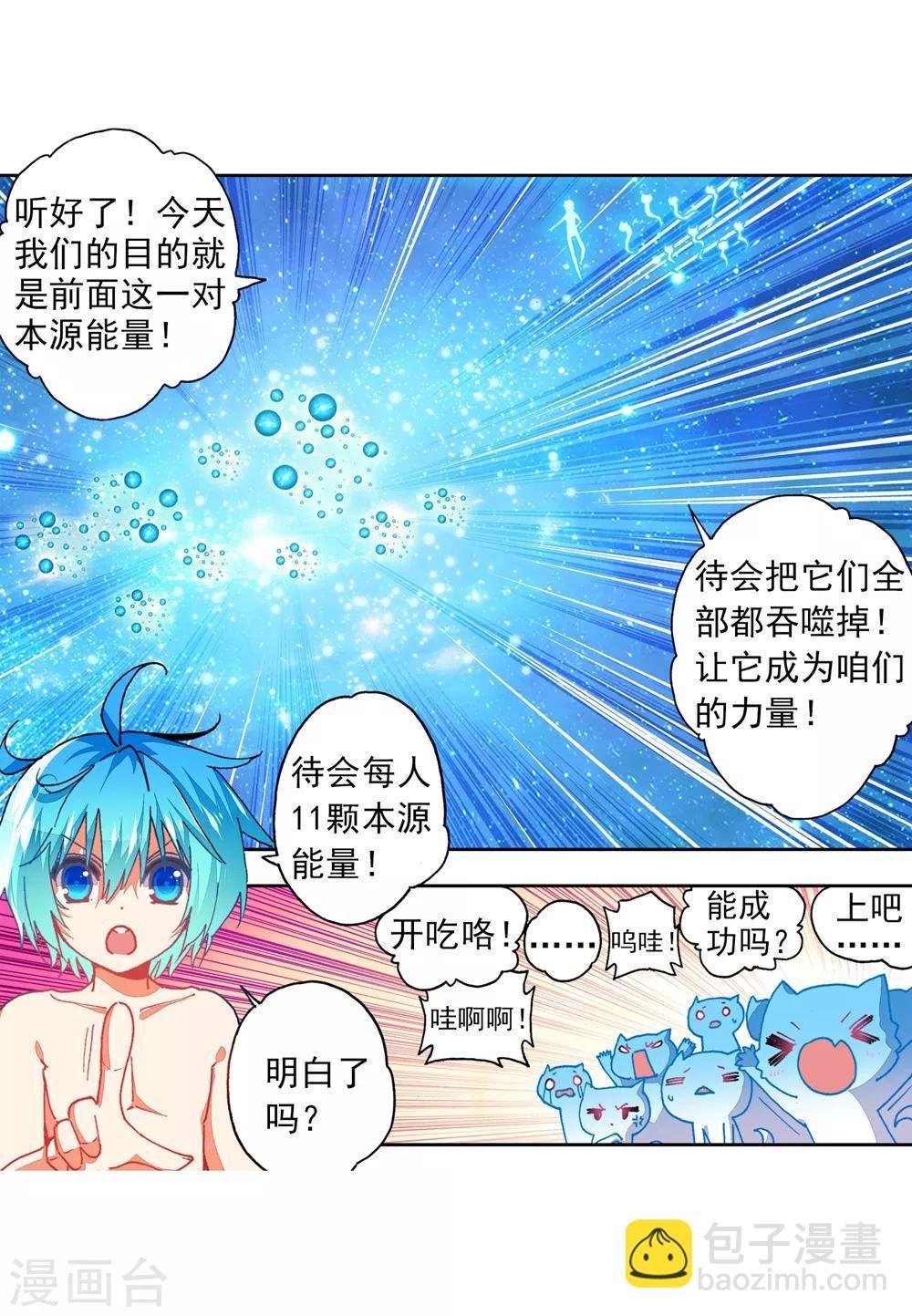 第46话 爱的期待！