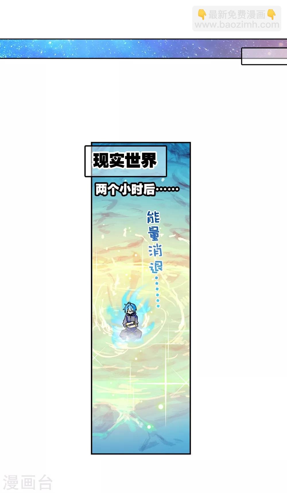 第46话 爱的期待！