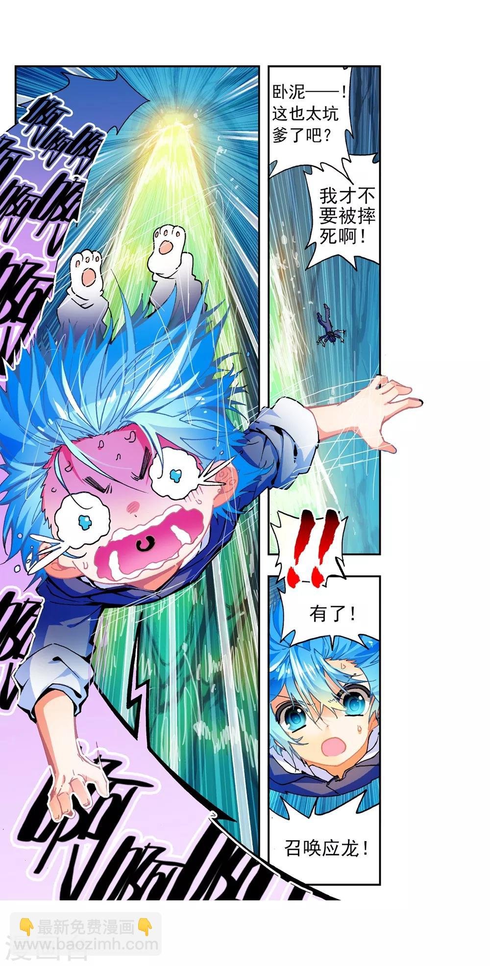 第46话 爱的期待！