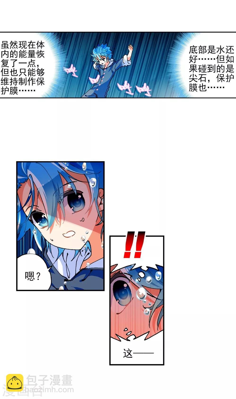第46话 爱的期待！