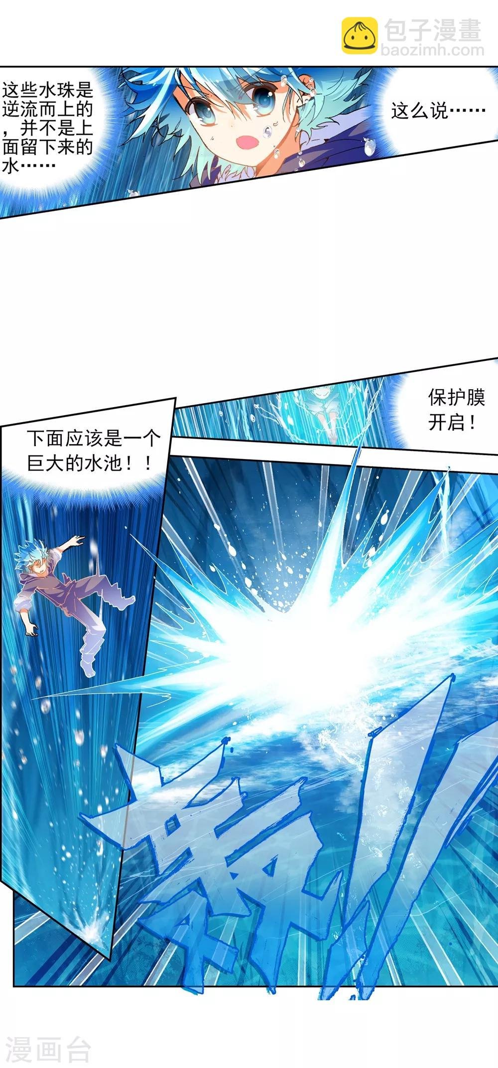 第46话 爱的期待！