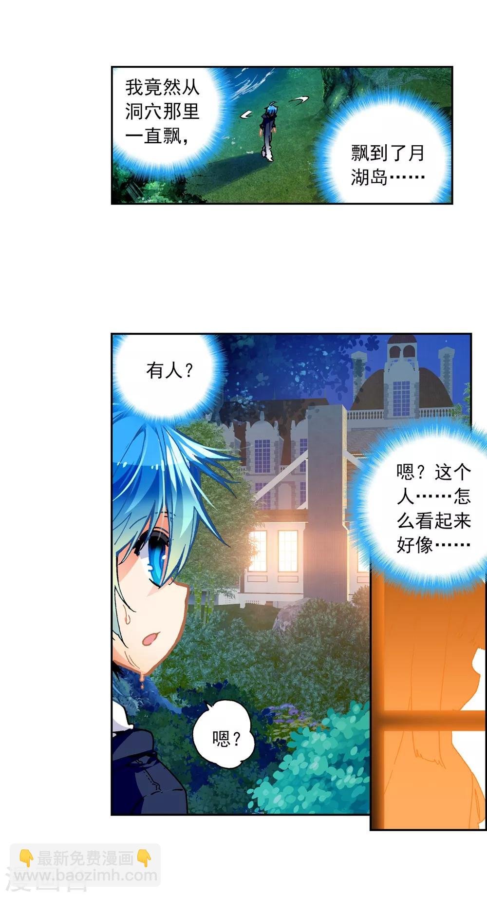 第46话 爱的期待！