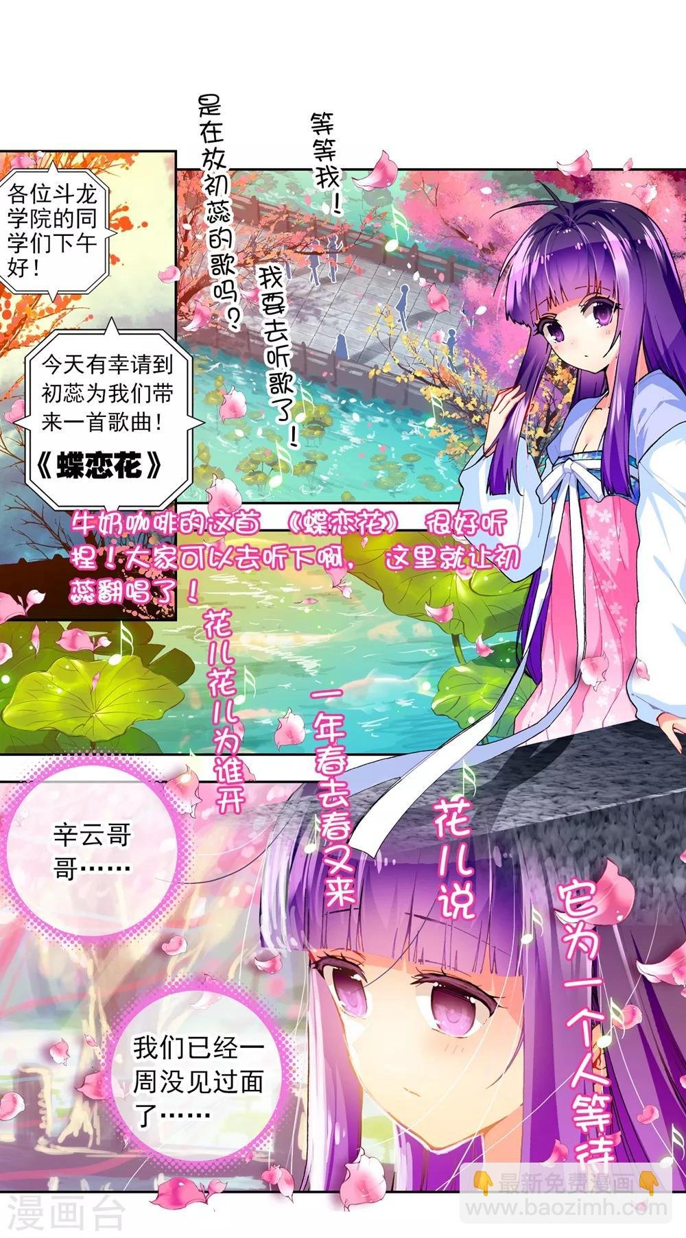 第47话 大傻瓜