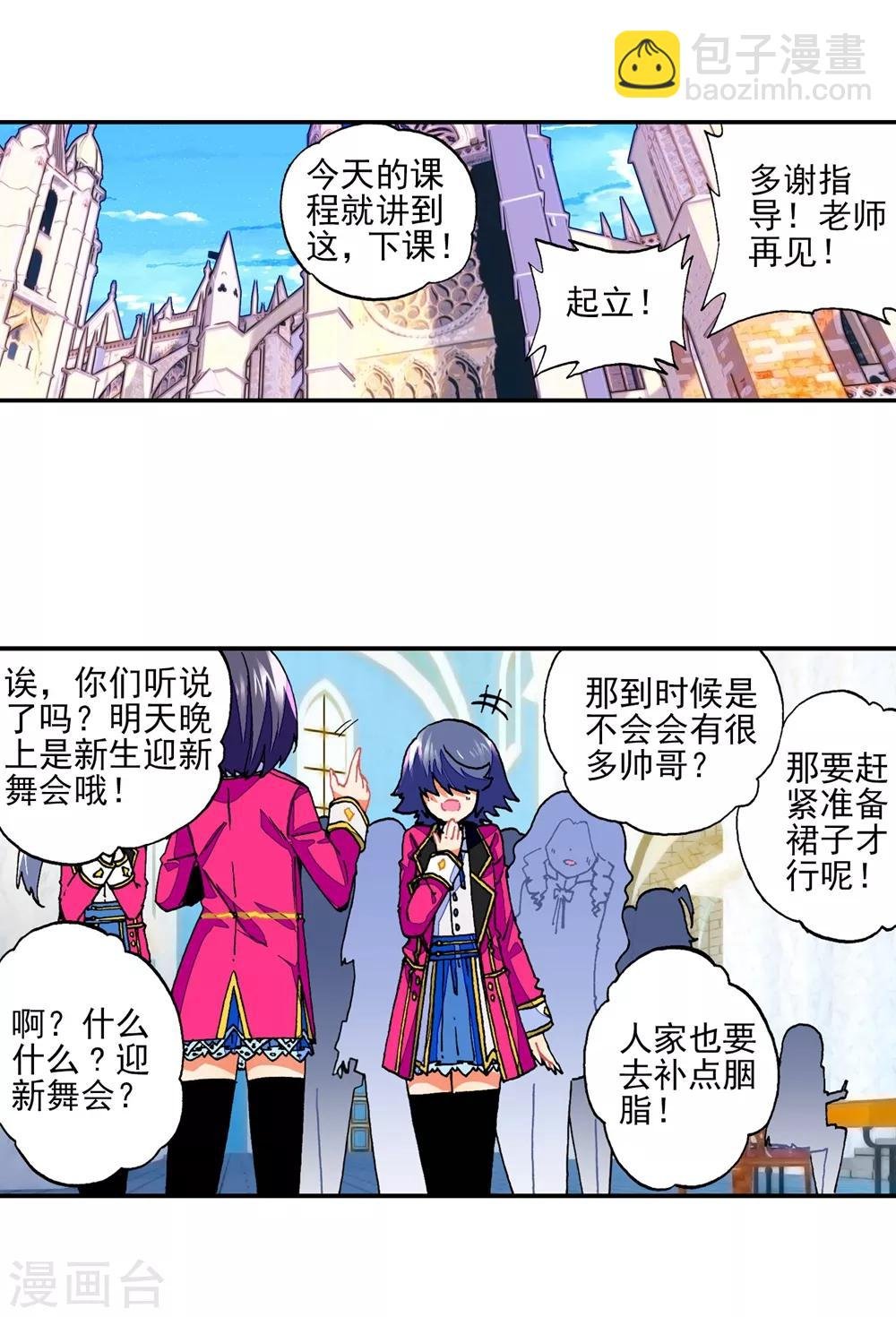 第47话 大傻瓜