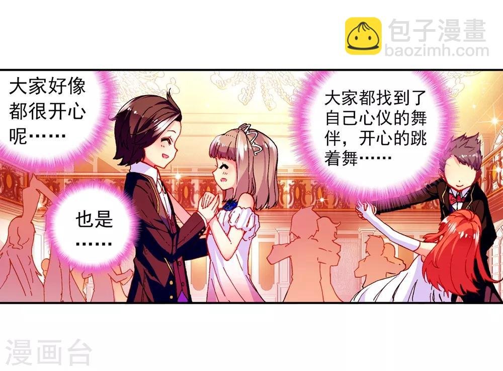 第47话 大傻瓜