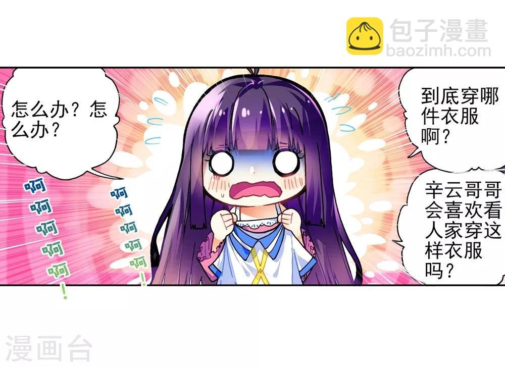 第47话 大傻瓜