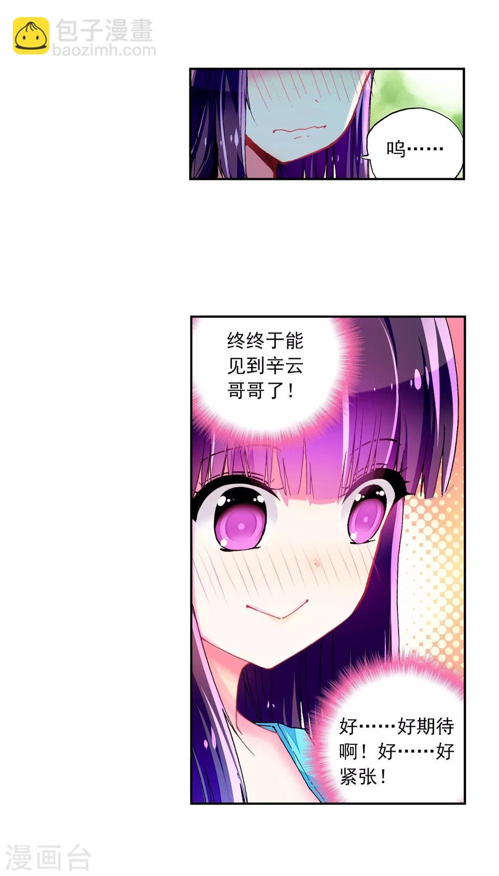 第47话 大傻瓜