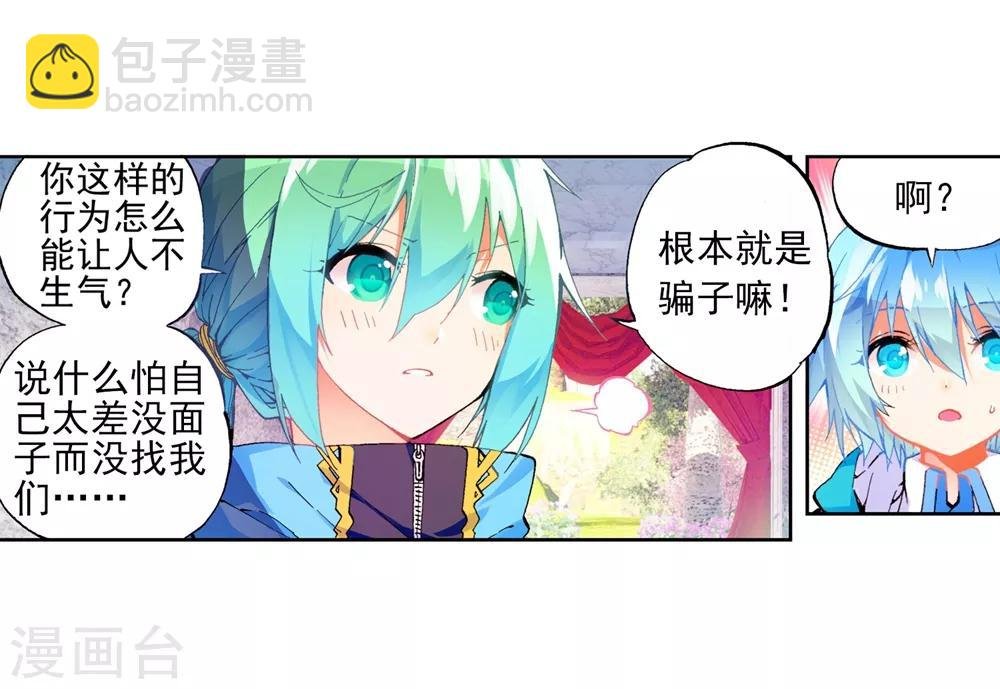 第48话 舌尖上的龙时代