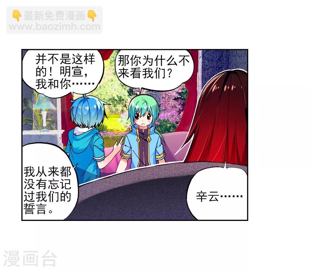 第48话 舌尖上的龙时代