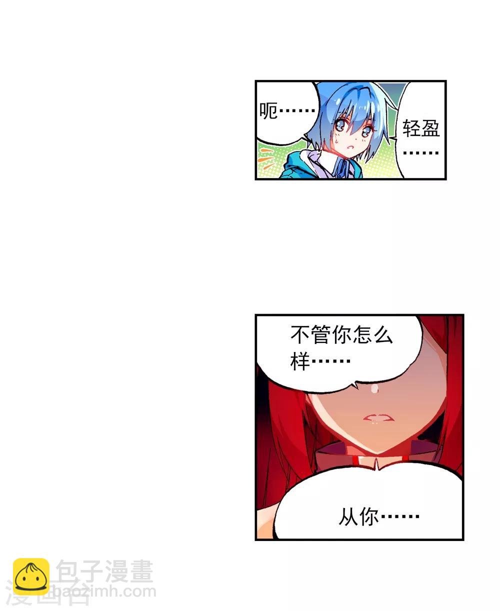 第48话 舌尖上的龙时代