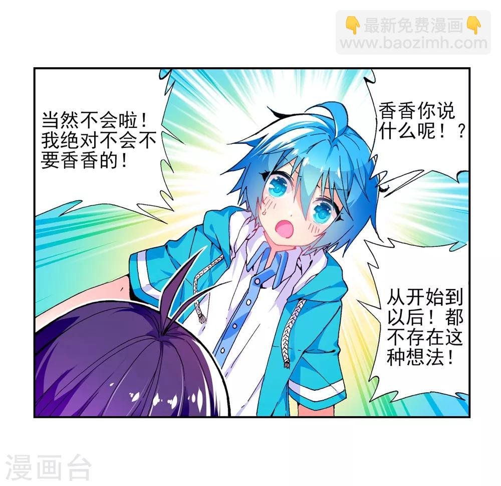 第48话 舌尖上的龙时代