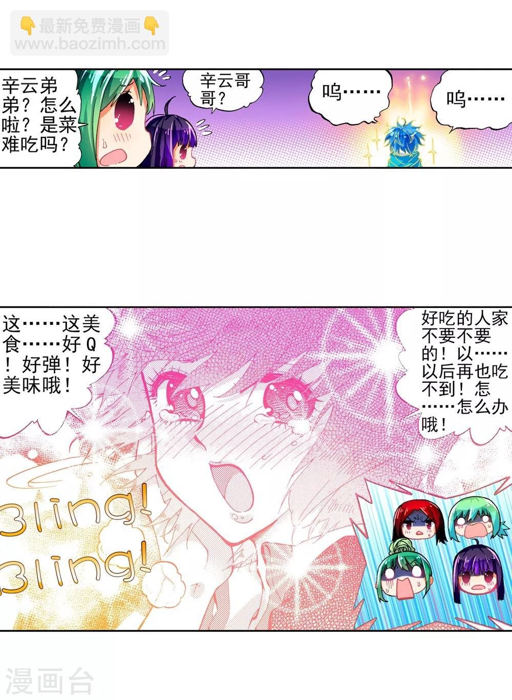 第48话 舌尖上的龙时代